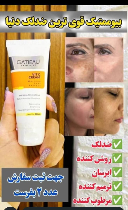 کرم بیوممتیک گاتیو ضدچروک و جوانساز جهانی +کرم بیوممتیک ضدلک و روشن کننده جهانی ۱۵کاره