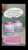 آبرسان اصلی گلوتاتیون بمبابرسان وجوان سازی صورت با حجم زیاد