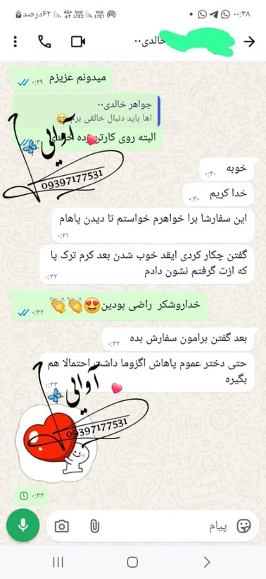 کرم ترک پا عسل بلورین گیاهی. عمده کف قیمت
