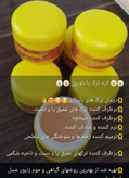 کرم ترک پا عسل بلورین گیاهی. عمده کف قیمت