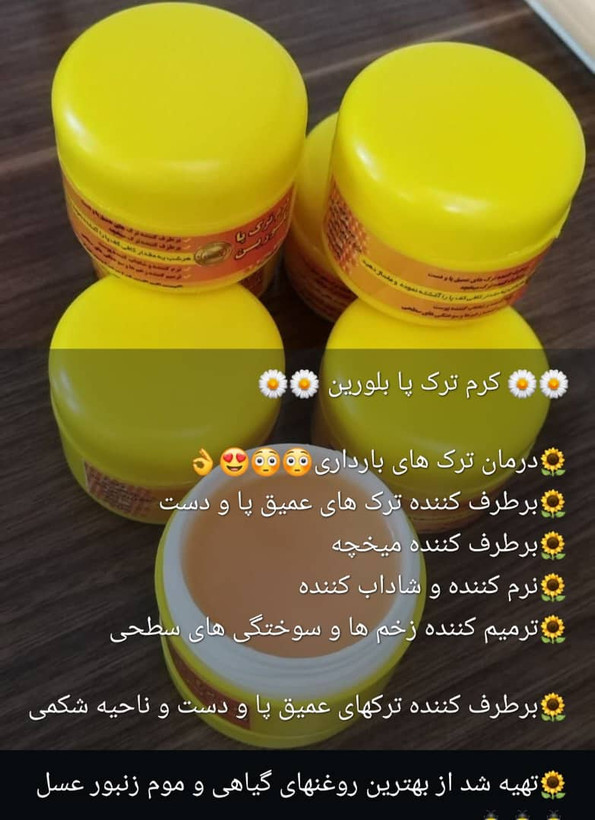 کرم ترک پا عسل بلورین گیاهی. عمده کف قیمت