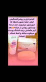 بمب سفیدی جهان کرم و صابون سفیدکننده ویتابلا