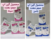 پک قرص حجم دهنده ولیفت سینه و باسن گین آپ کیفیت اصل اصل با نشان ماه وستاره