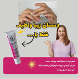 کرم جوانساز دست یارا