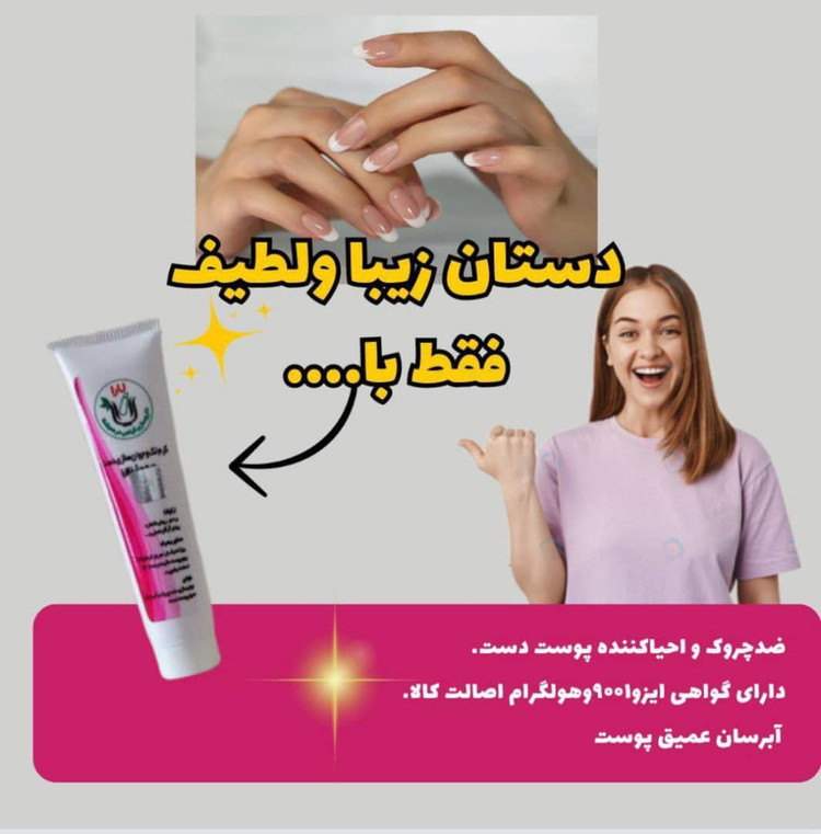 کرم جوانساز دست یارا