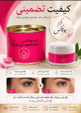 کرم بوتاکس وگونه گذار دناطب ابریشم