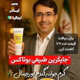 کرم جوانه گندم ویتا بلا ۶۰میل اصل اصل