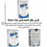 پکحجم دهنده باسن قرص اصل گین اپ+شیاف اصل شاندرمن