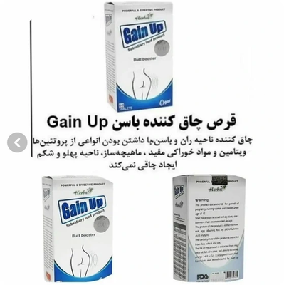 پکحجم دهنده باسن قرص اصل گین اپ+شیاف اصل شاندرمن