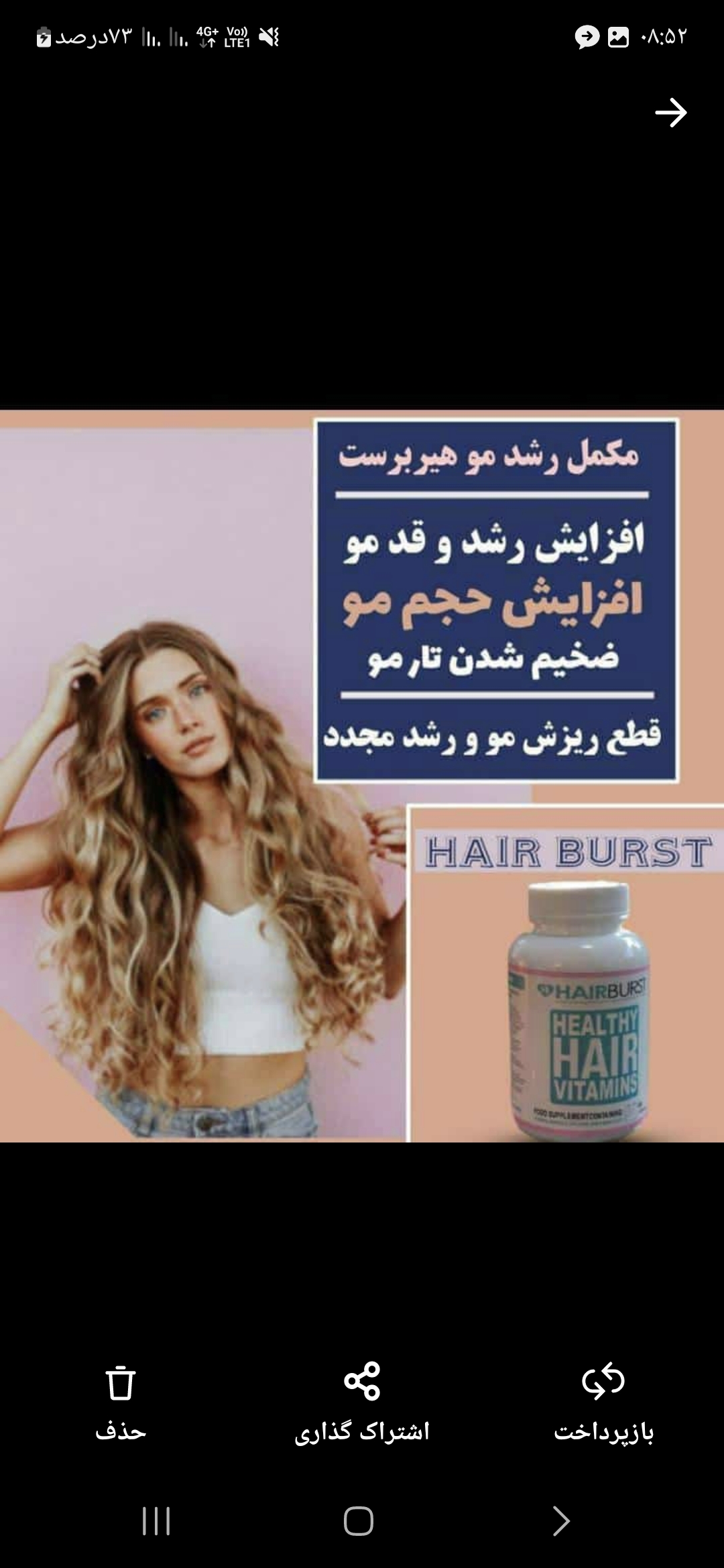 کپسول رشد موی  و ناخن هیربرست