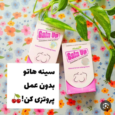 پکحجم دهنده ولیفت سینه شیاف سینه طب صحراوی+قرص حجم دهنده سینه گین آپ
