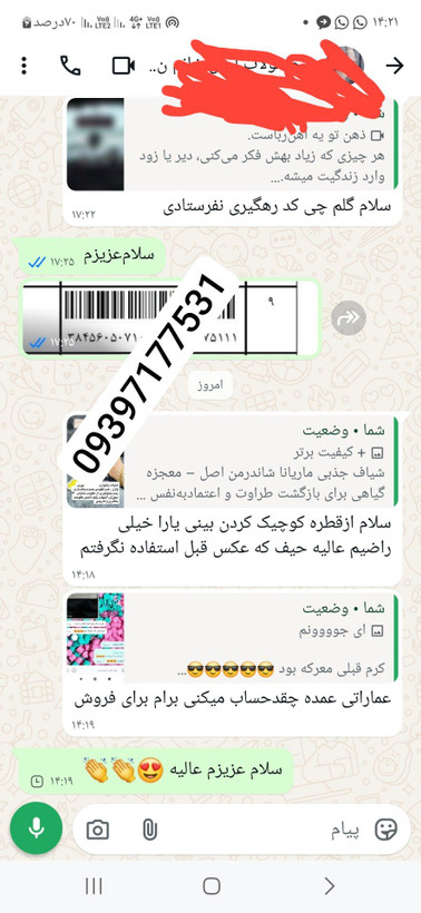 ژلکوچککننده بینی یارا کیفیت عالی