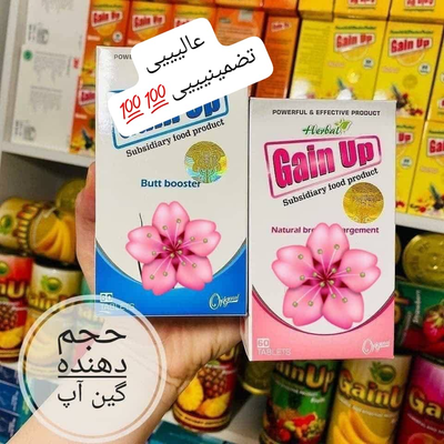 پک قرص حجم دهنده ولیفت سینه و باسن گین آپ کیفیت اصل اصل با نشان ماه وستاره