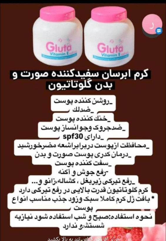 آبرسان اصلی گلوتاتیون بمبابرسان وجوان سازی صورت با حجم زیاد