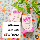 پکحجم دهنده ولیفت سینه شیاف سینه طب صحراوی+قرص حجم دهنده سینه گین آپ