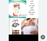 پکحجم دهنده ولیفت سینه شیاف سینه طب صحراوی+قرص حجم دهنده سینه گین آپ