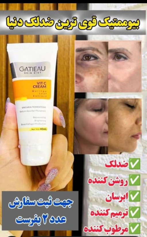 کرم ضدلک عالیییی جهانی بیوممتیک اصل اصل بارکد دار