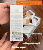 کرم ضدلک عالیییی جهانی بیوممتیک اصل اصل بارکد دار