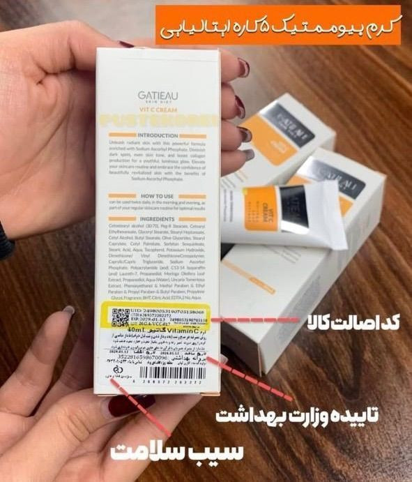 کرم ضدلک عالیییی جهانی بیوممتیک اصل اصل بارکد دار
