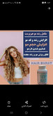 کپسول رشد موی و ناخن هیربرست