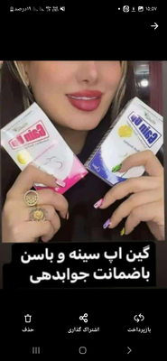 پک قرص حجم دهنده ولیفت سینه و باسن گین آپ کیفیت اصل اصل با نشان ماه وستاره
