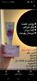 بمب سفیدی جهان کرم و صابون سفیدکننده ویتابلا