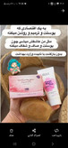 بمب سفیدی جهان کرم و صابون سفیدکننده ویتابلا