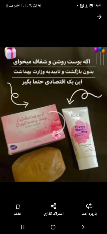 بمب سفیدی جهان کرم و صابون سفیدکننده ویتابلا