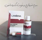 سرمتقویت ناخن لانبنا