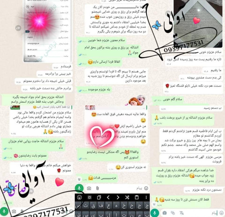 حرز(دعای)امامجواد(ع) با کلی خواص اعجاب انگیز