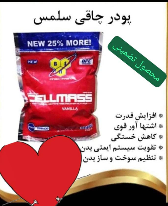 پودر شیر خشک چاق کننده وسفید کننده کل بدن سلمس آمریکایی