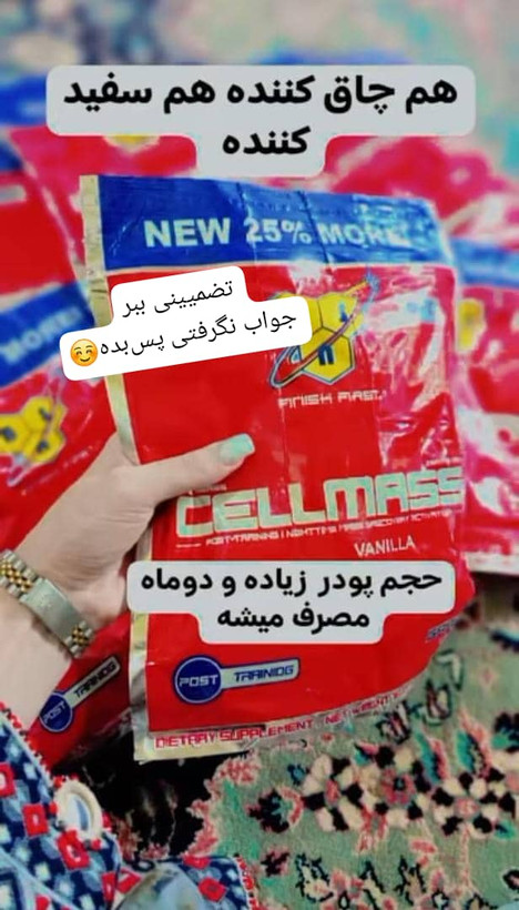 پودر شیر خشک چاق کننده وسفید کننده کل بدن سلمس آمریکایی