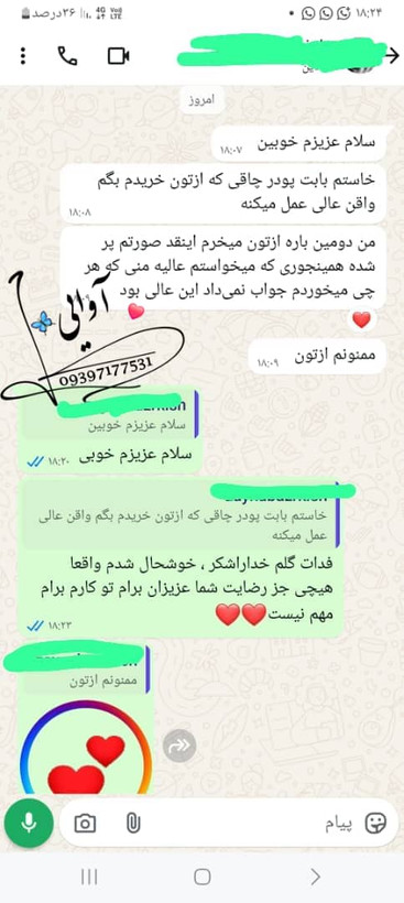 پودر شیر خشک چاق کننده وسفید کننده کل بدن سلمس آمریکایی