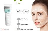 پکضدجوش بیوممتیک ژل شستشو ویتابلا+ضدجوش بیوممتیک