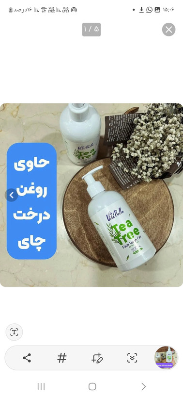 پکضدجوش بیوممتیک ژل شستشو ویتابلا+ضدجوش بیوممتیک
