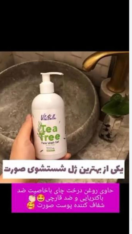 پکضدجوش بیوممتیک ژل شستشو ویتابلا+ضدجوش بیوممتیک