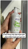 پکضدجوش بیوممتیک ژل شستشو ویتابلا+ضدجوش بیوممتیک