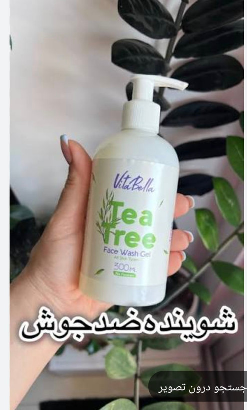 پکضدجوش بیوممتیک ژل شستشو ویتابلا+ضدجوش بیوممتیک