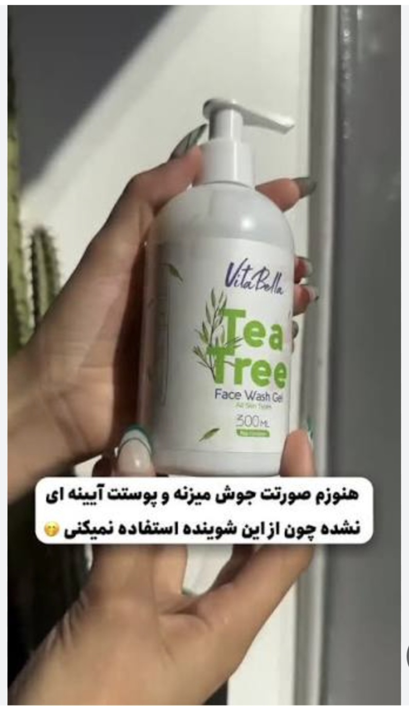 ژل ضدجوش ویتا بلا