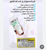 پکضدجوش بیوممتیک ژل شستشو ویتابلا+ضدجوش بیوممتیک