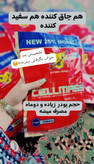 پودر شیر خشک چاق کننده وسفید کننده کل بدن سلمس آمریکایی