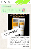 کرم ضدلک عالیییی جهانی بیوممتیک اصل اصل بارکد دار
