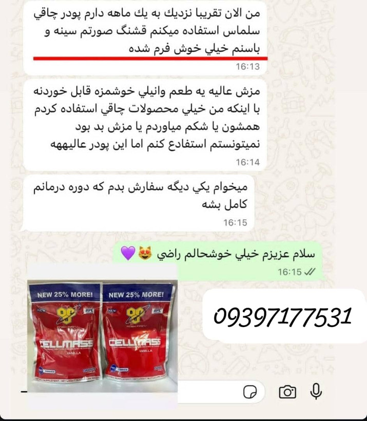 پودر شیر خشک چاق کننده وسفید کننده کل بدن سلمس آمریکایی
