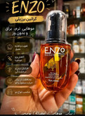روغن موی انزو اصل