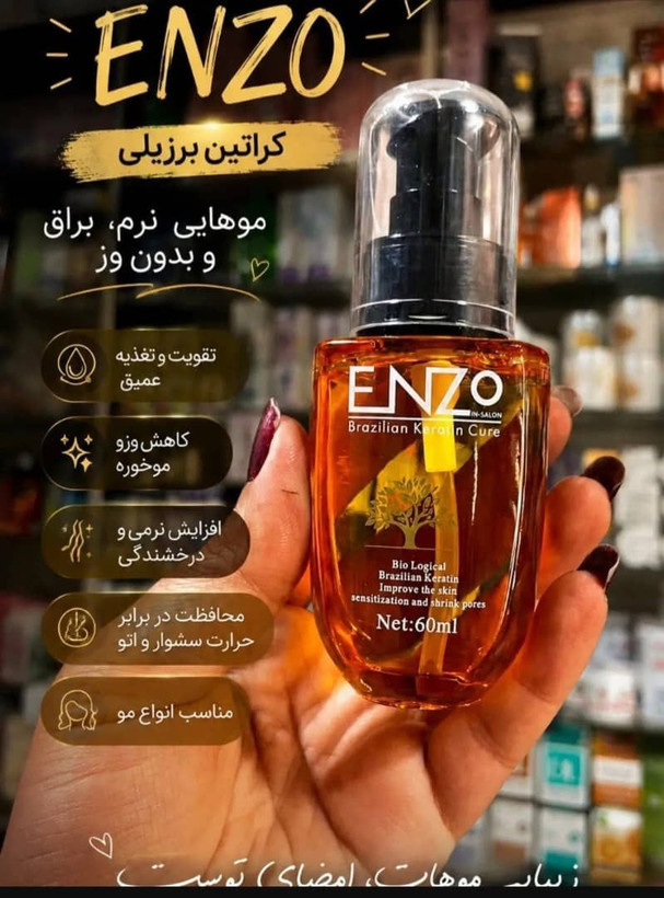 روغن موی انزو اصل