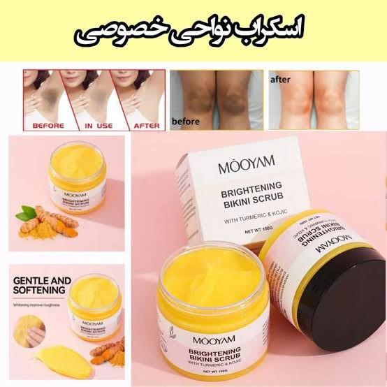کرم‌رفع تیرگی های بدن مویام