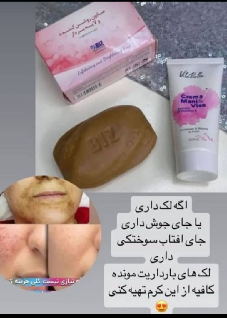 بمب سفیدی جهان کرم و صابون سفیدکننده ویتابلا