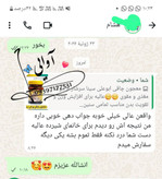 معجون چاقی ابن سینا کاملا گیاهی اصل اصل